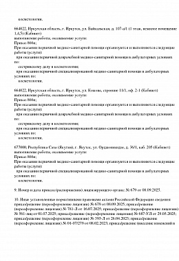 Четвертая страница